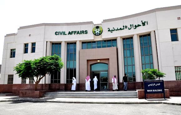 الأحوال المدنية توضح طريقة تعديل المهنة إلى «ربة منزل» والمستند المطلوب