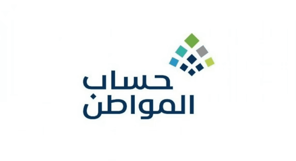حساب المواطن