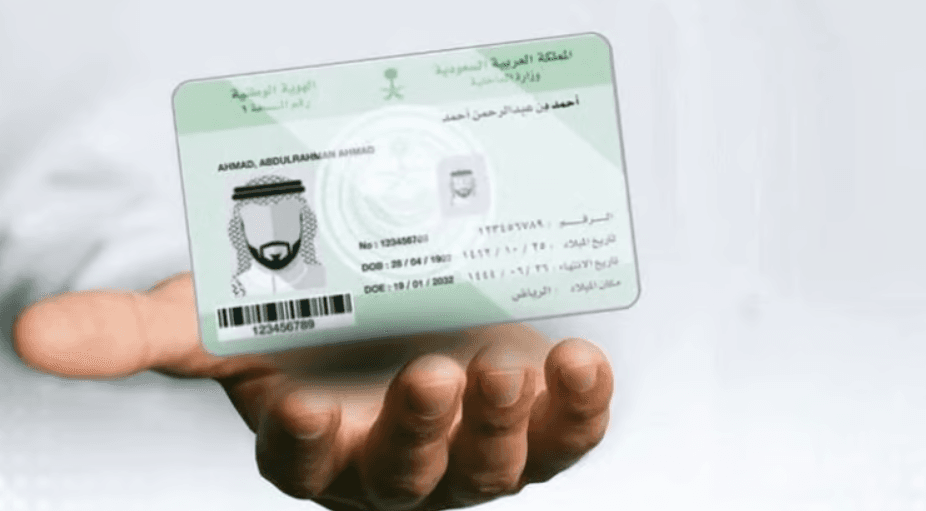 هل توجد رسوم على بدل تالف الهوية الوطنية؟ الأحوال المدنية تجيب
