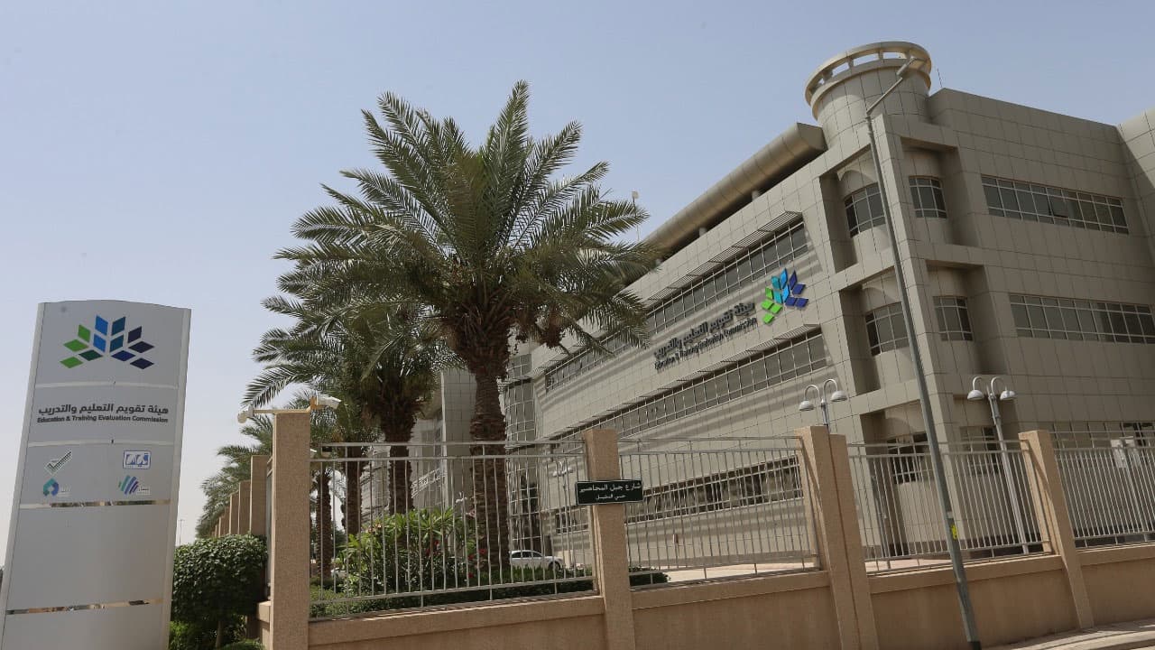 إطلاق الإصدار الثالث للإطار الوطني للمؤهلات لتعزيز جودة التعليم في المملكة
