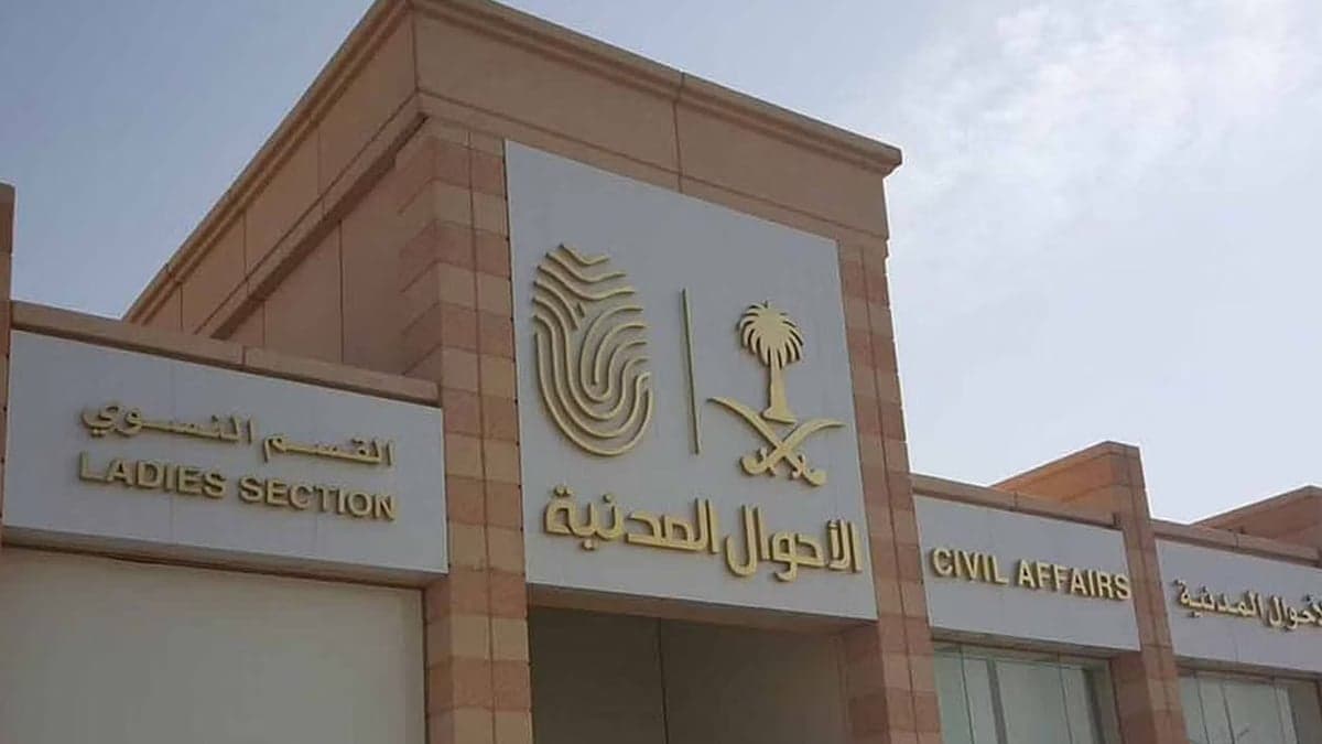 بدون زيارة الأحوال المدنية.. خطوات إصدار هوية وطنية بدل تالف عبر أبشر