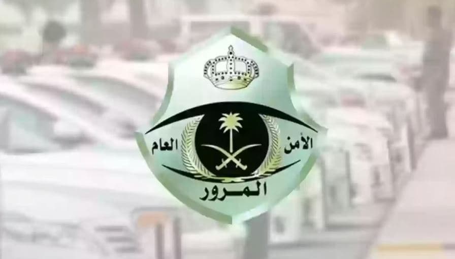 المرور: غرامة عدم وجود تأمين سار للمركبة تصل إلى 150 ريالًا