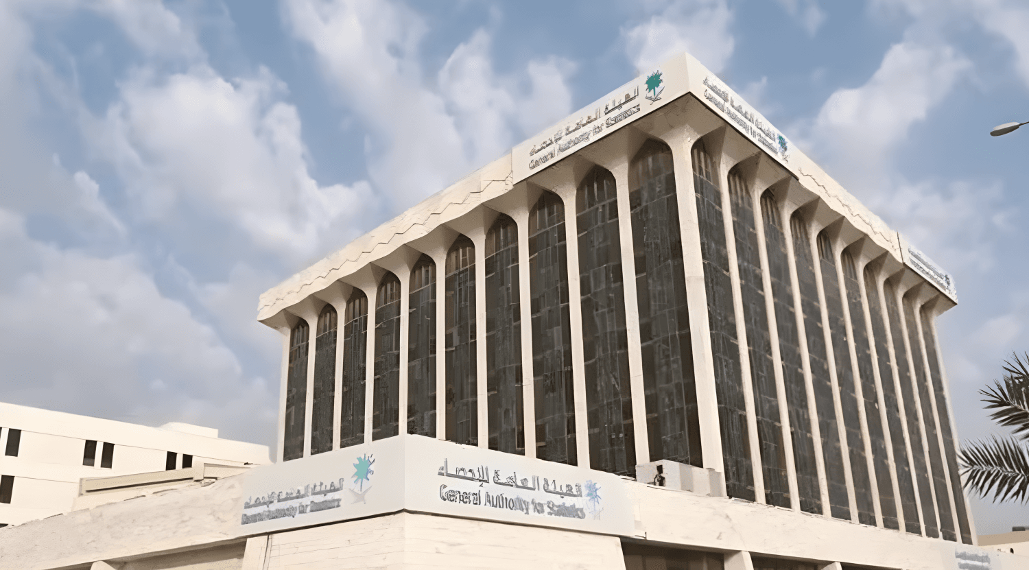 الهيئة العامة للإحصاء