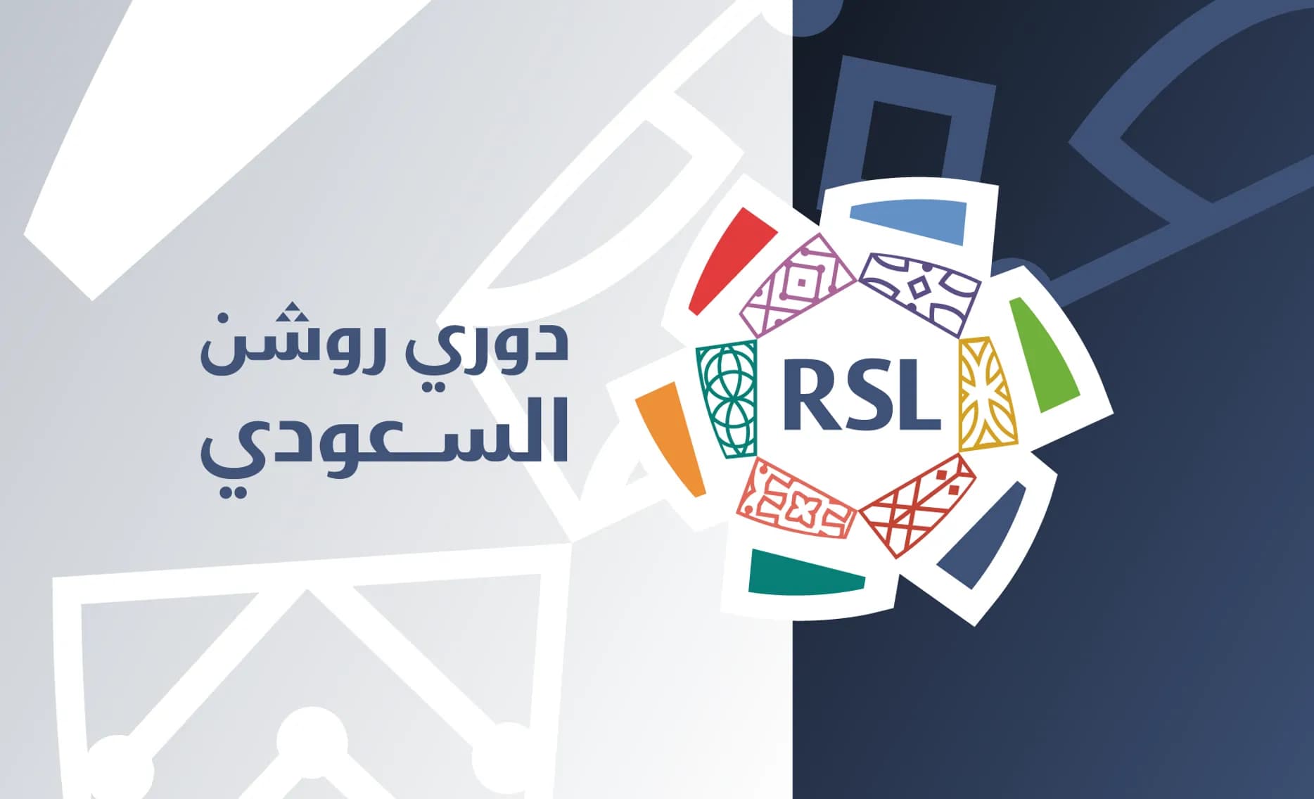 بينهم ثلاثي روشن.. فيفا يوقف 8 أندية سعودية