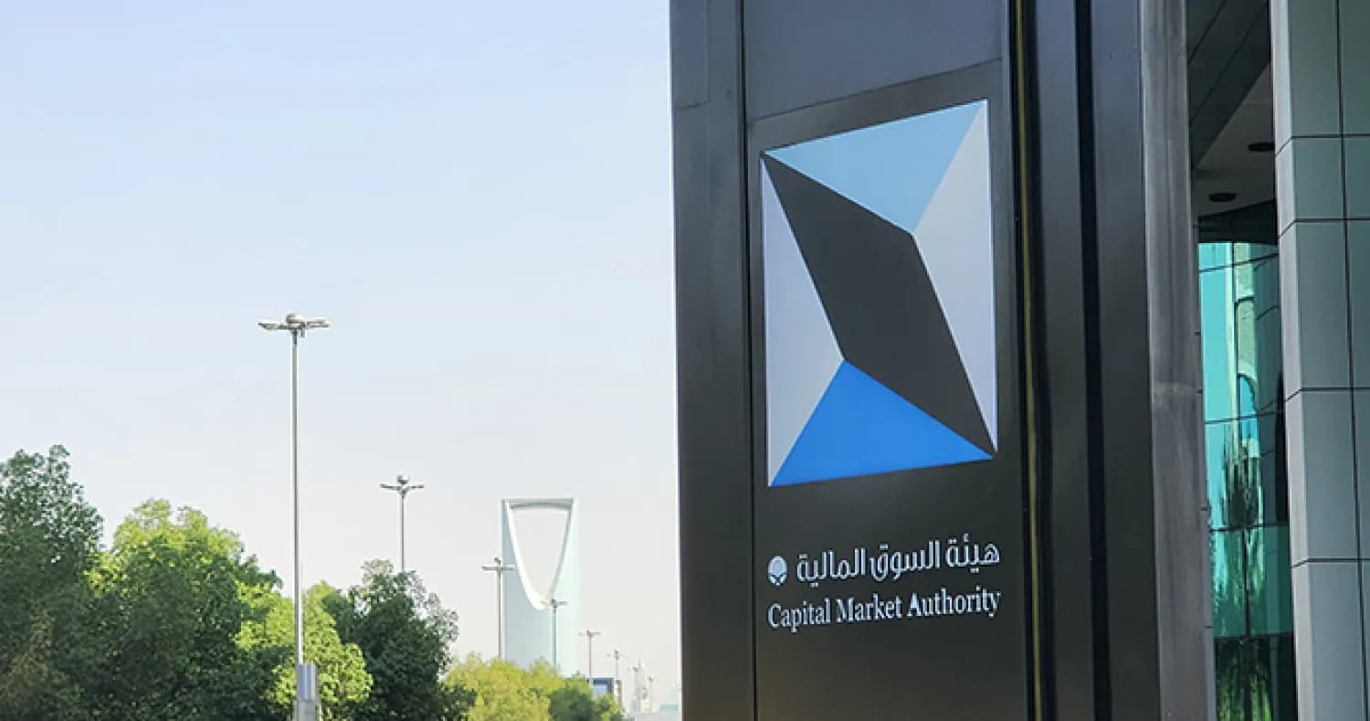 المملكة تبدأ ترخيص أول سوق للسلع والمعادن لتداول عقود المشتقات