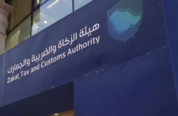 الزكاة