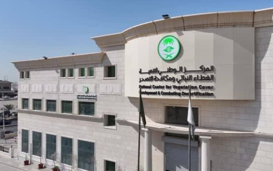 «الغطاء النباتي» يطرح 12 فرصة استثمارية في عسير لدعم التنمية المستدامة
