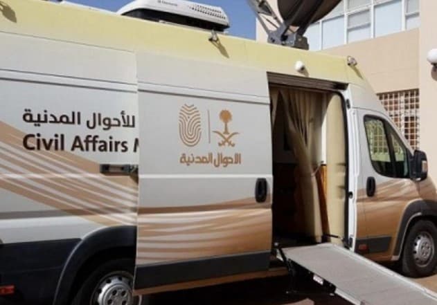 الأحوال المدنية المتنقلة تقدم خدماتها في 23 موقعًا بالمملكة