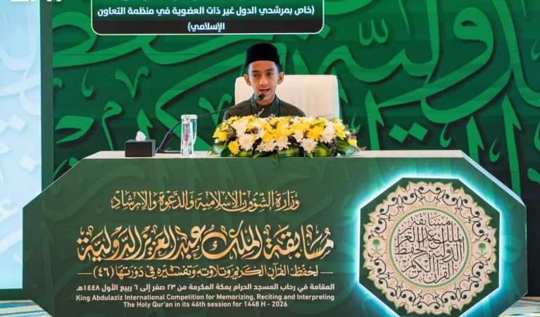 انطلاق التصفيات الأولية لمسابقة الملك عبدالعزيز الدولية للقرآن الكريم