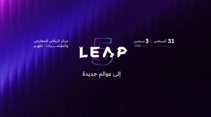 المملكة تستضيف النسخة الخامسة من «ليب 2026».. انطلاقة جديدة نحو عوالم التقنية والابتكار