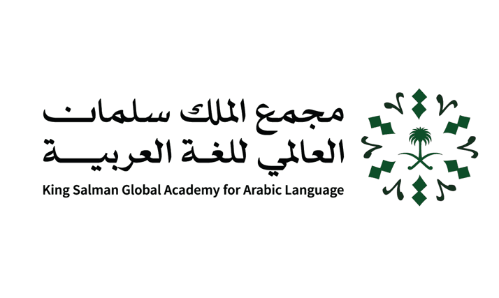 كيف تصنع مكانة لغة؟ قصة «همزة» في العالم