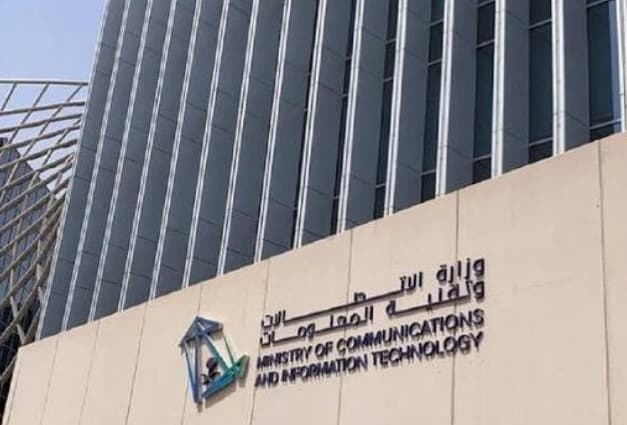 تعاون بين وزارة الاتصالات و«سناب» لتمكين 20 ألف كفاءة وطنية بالمهارات الرقمية